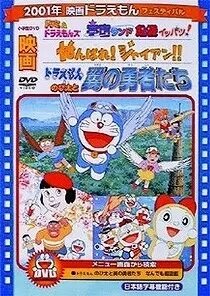 Ganbare! Jaian!!